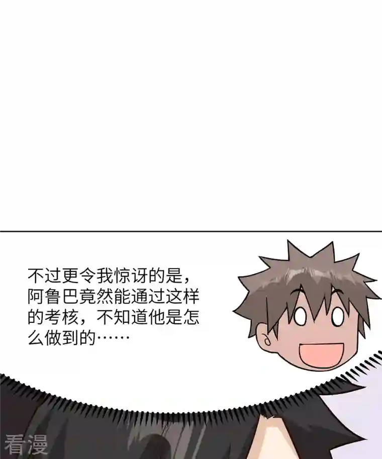 荒岛余生之时空流浪纪第149话