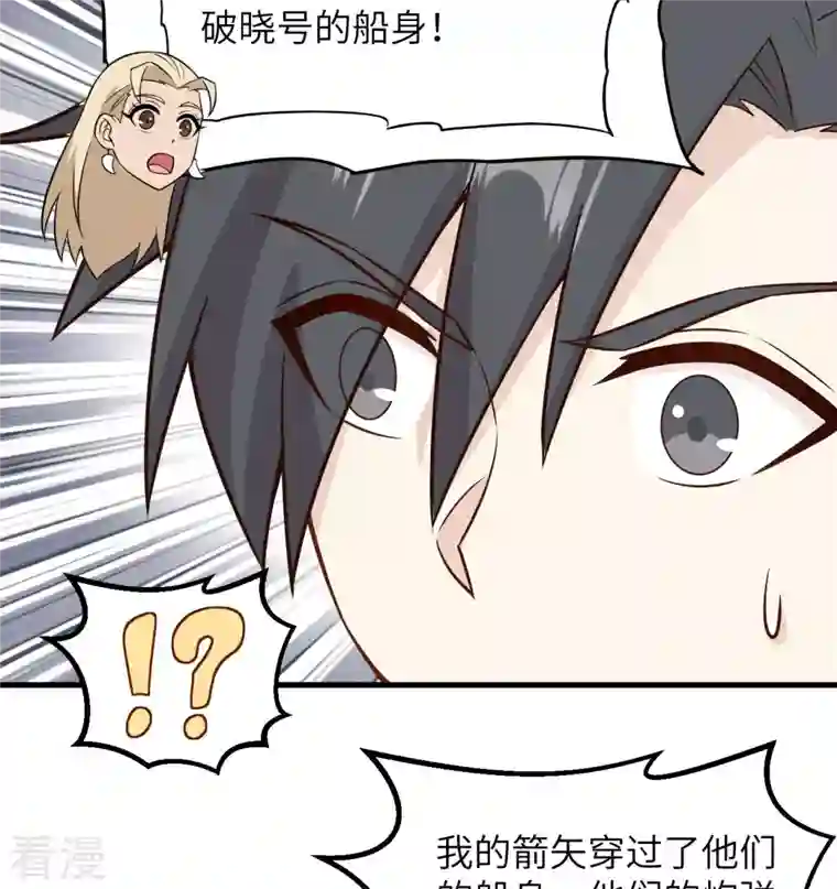 荒岛余生之时空流浪纪第149话