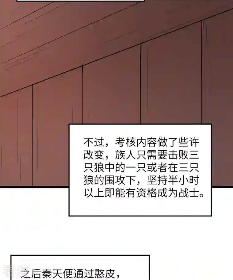 荒岛余生之时空流浪纪第149话