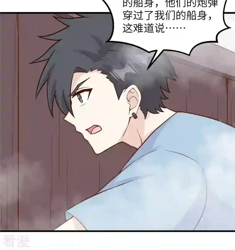 荒岛余生之时空流浪纪第149话