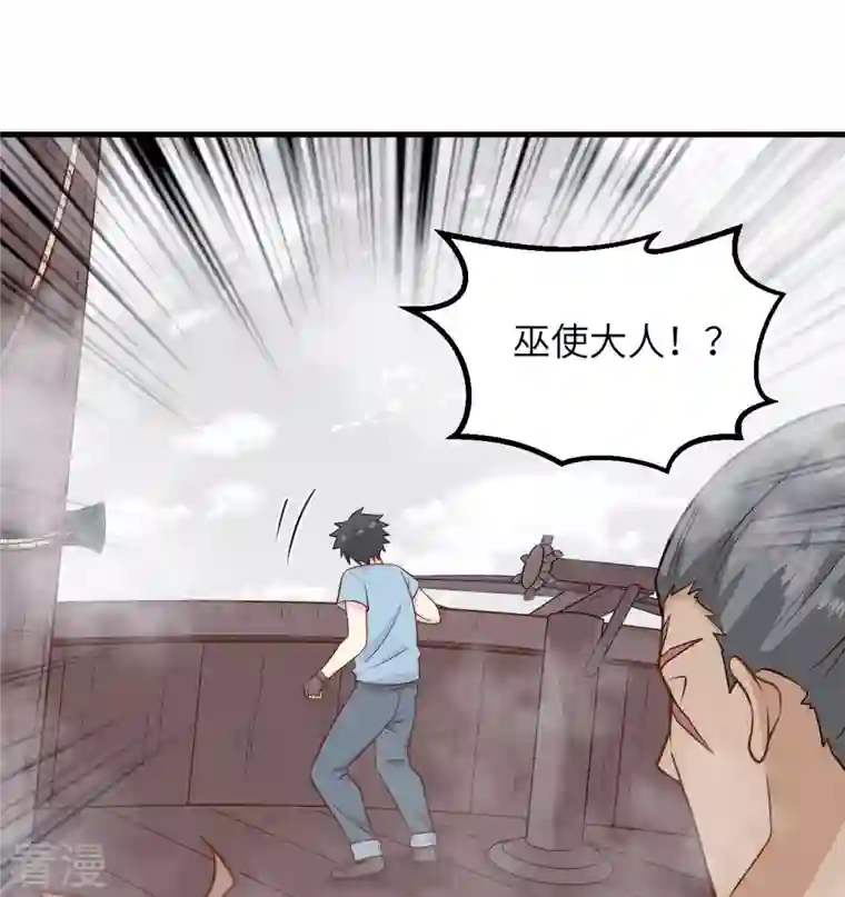 荒岛余生之时空流浪纪第149话