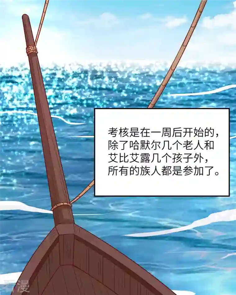荒岛余生之时空流浪纪第150话