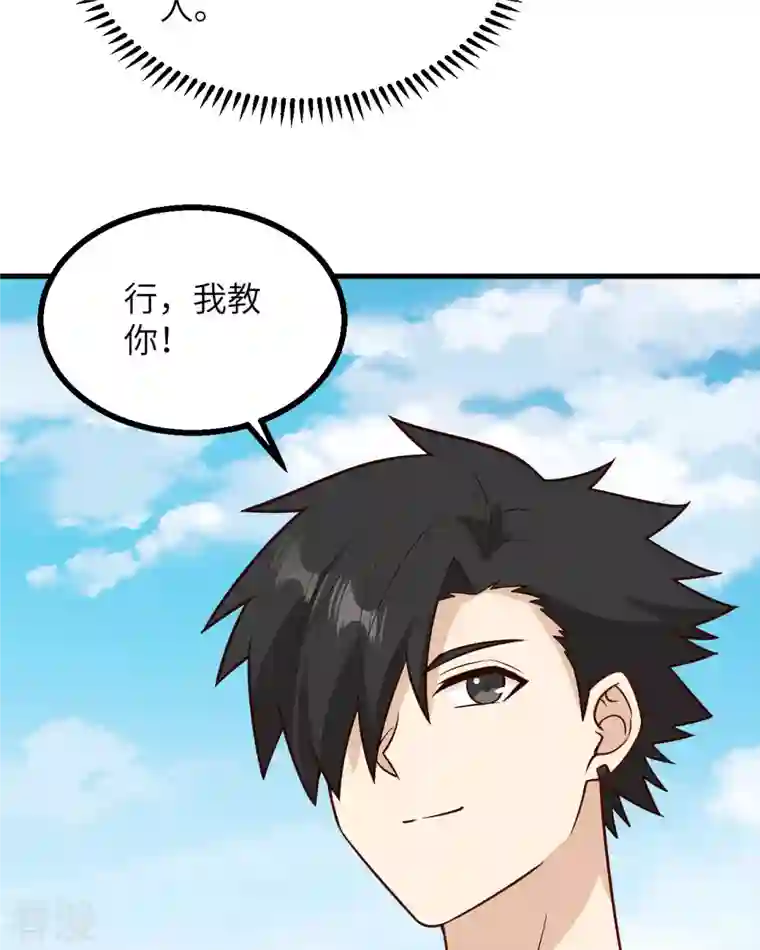 荒岛余生之时空流浪纪第150话
