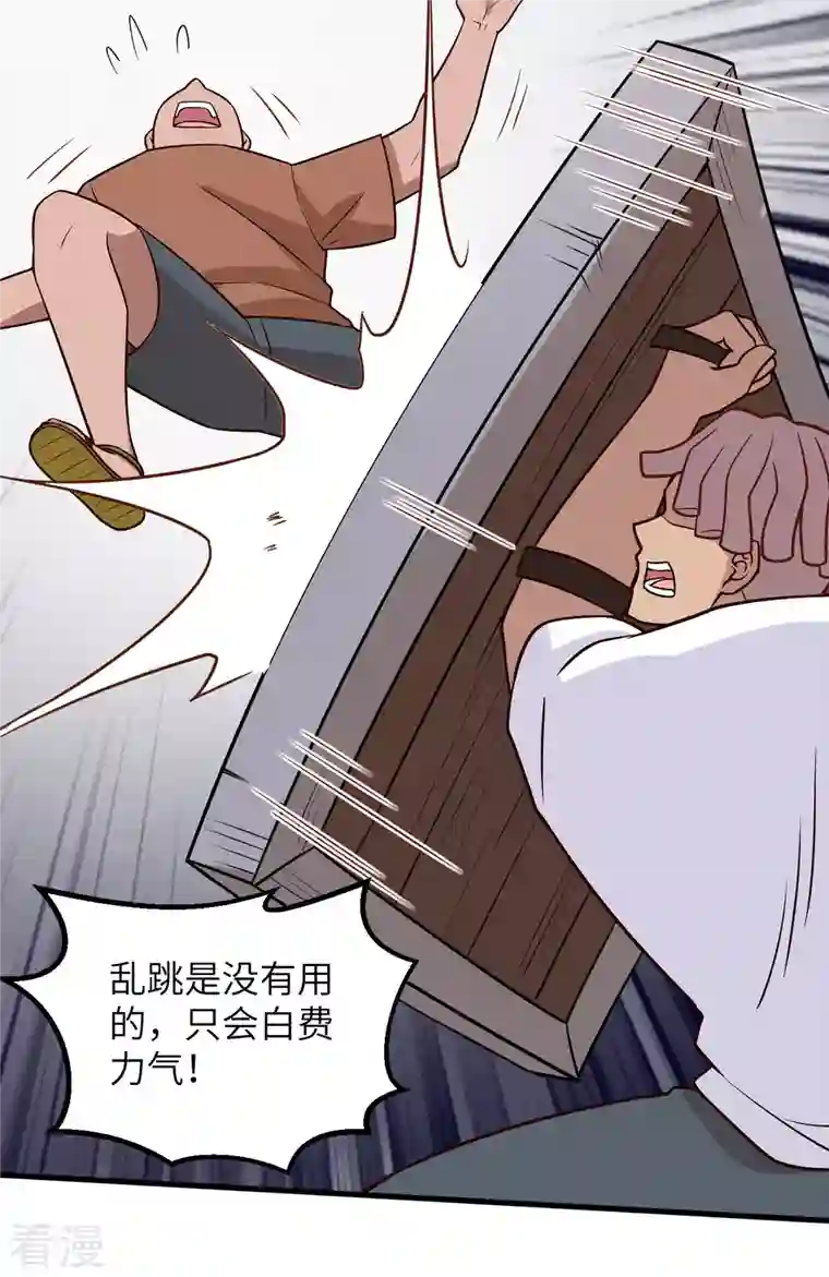荒岛余生之时空流浪纪第150话