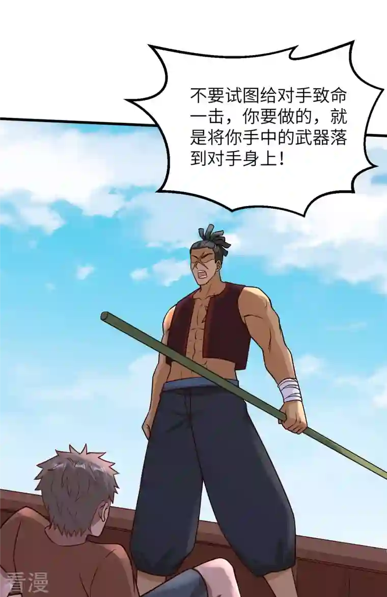 荒岛余生之时空流浪纪第150话