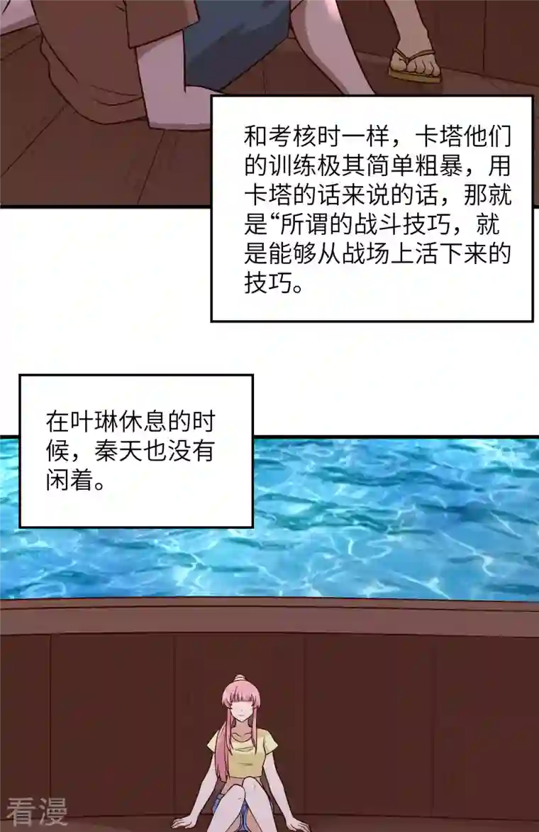 荒岛余生之时空流浪纪第150话