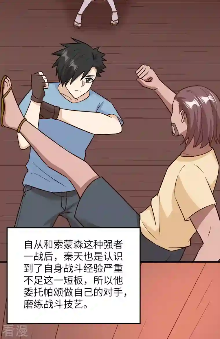 荒岛余生之时空流浪纪第150话