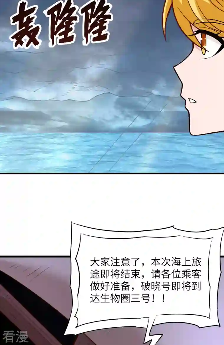 荒岛余生之时空流浪纪第150话
