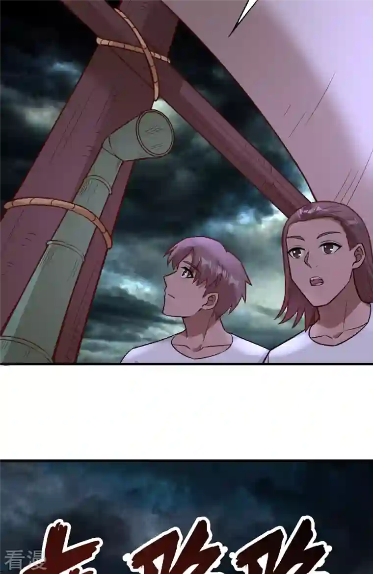 荒岛余生之时空流浪纪第150话