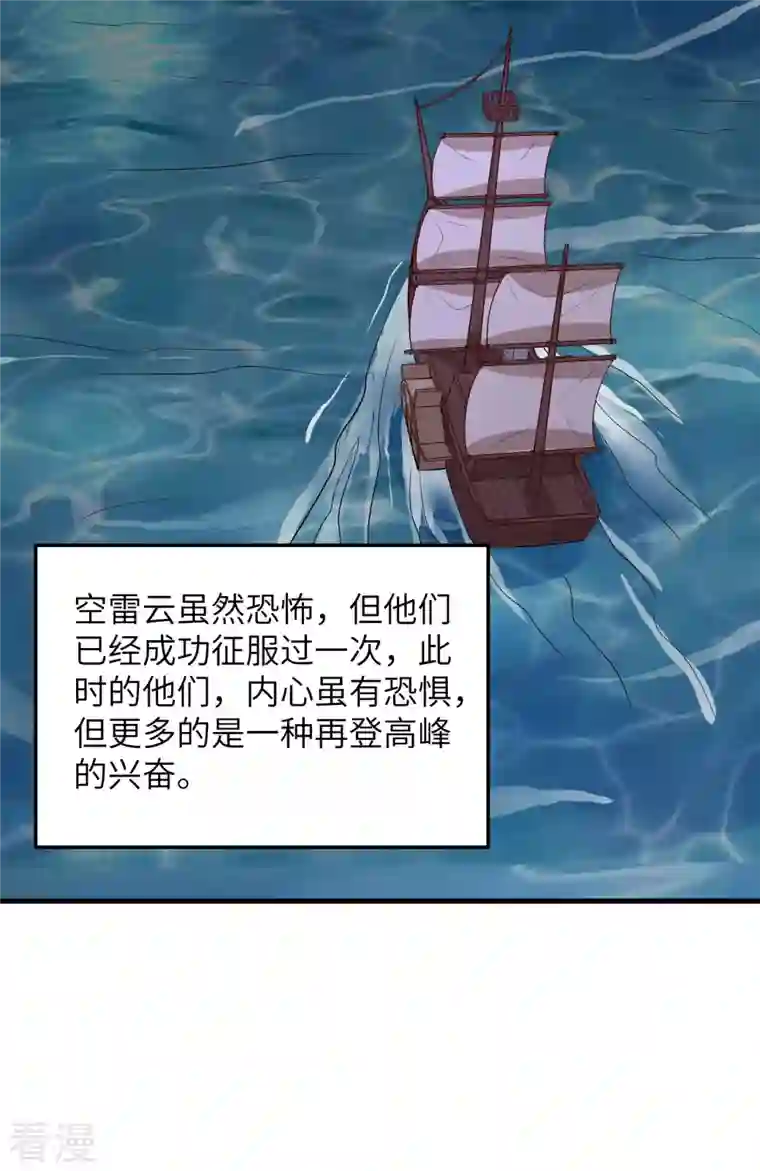 荒岛余生之时空流浪纪第150话