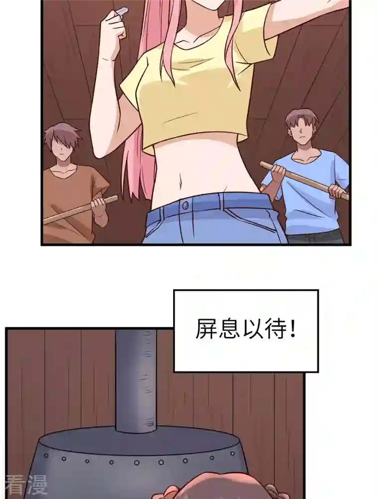荒岛余生之时空流浪纪第150话