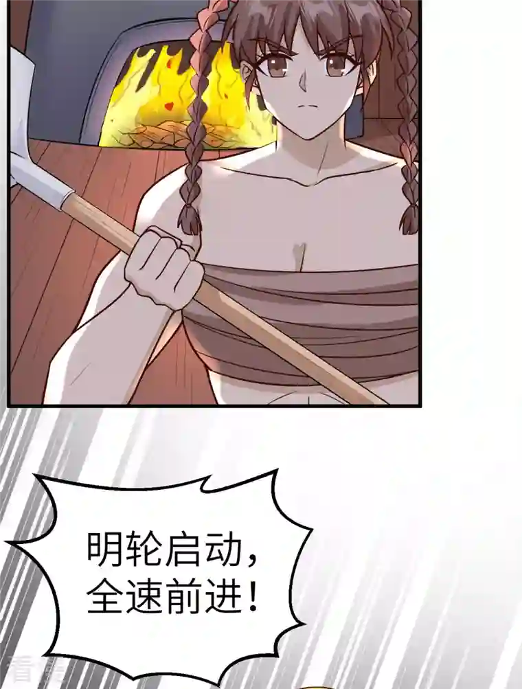 荒岛余生之时空流浪纪第150话