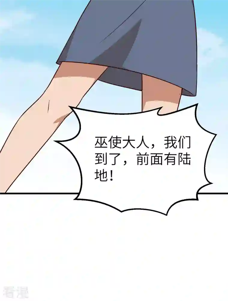 荒岛余生之时空流浪纪第150话