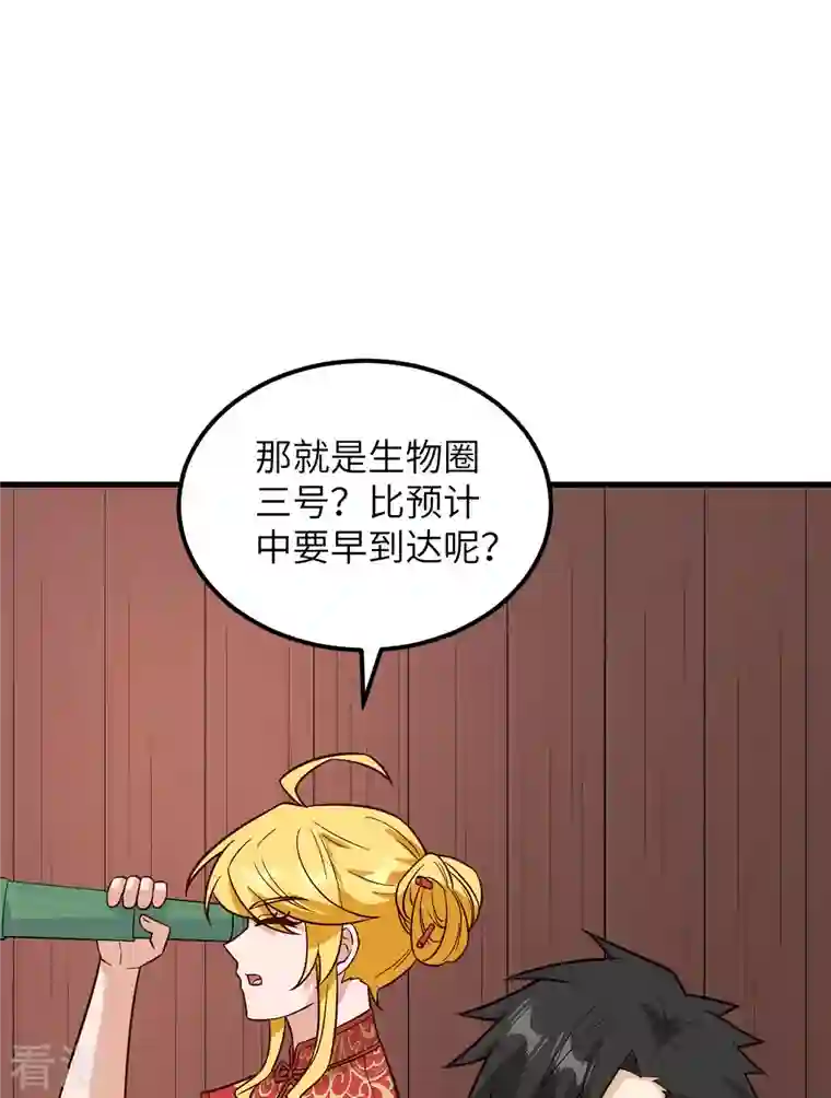 荒岛余生之时空流浪纪第150话