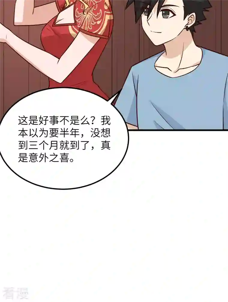 荒岛余生之时空流浪纪第150话