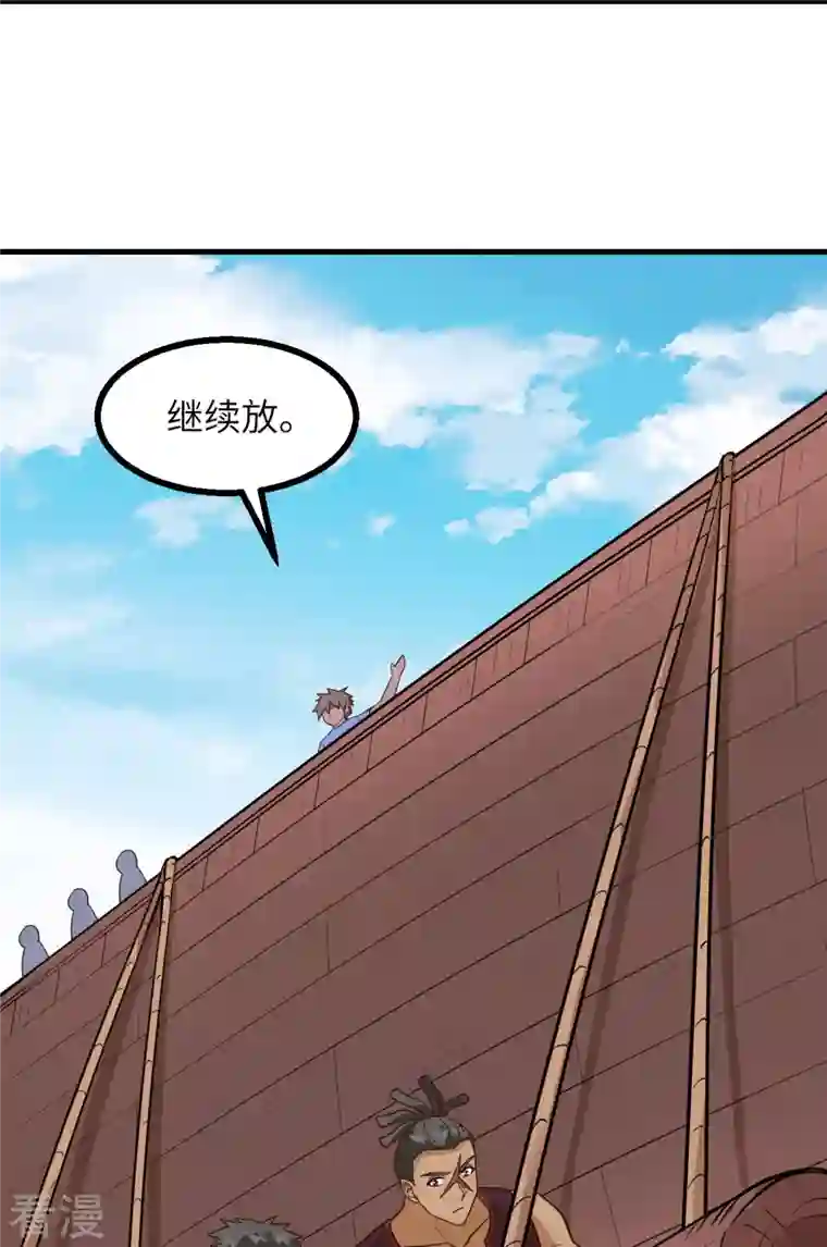 荒岛余生之时空流浪纪第150话