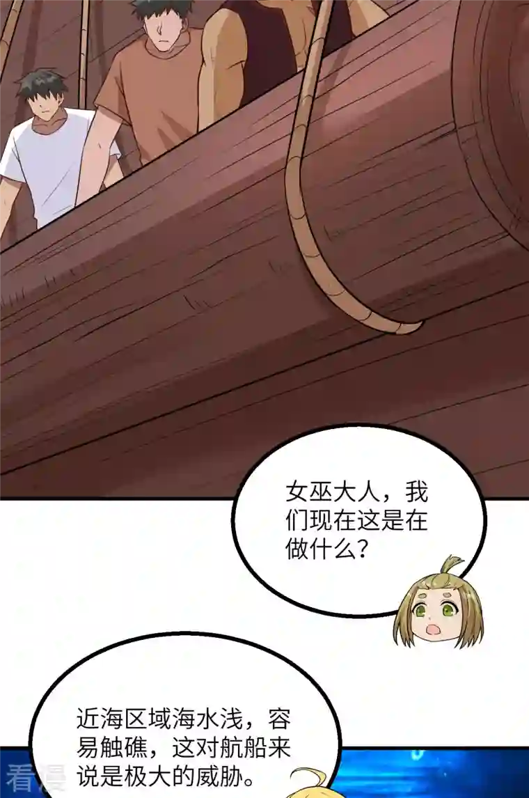 荒岛余生之时空流浪纪第150话