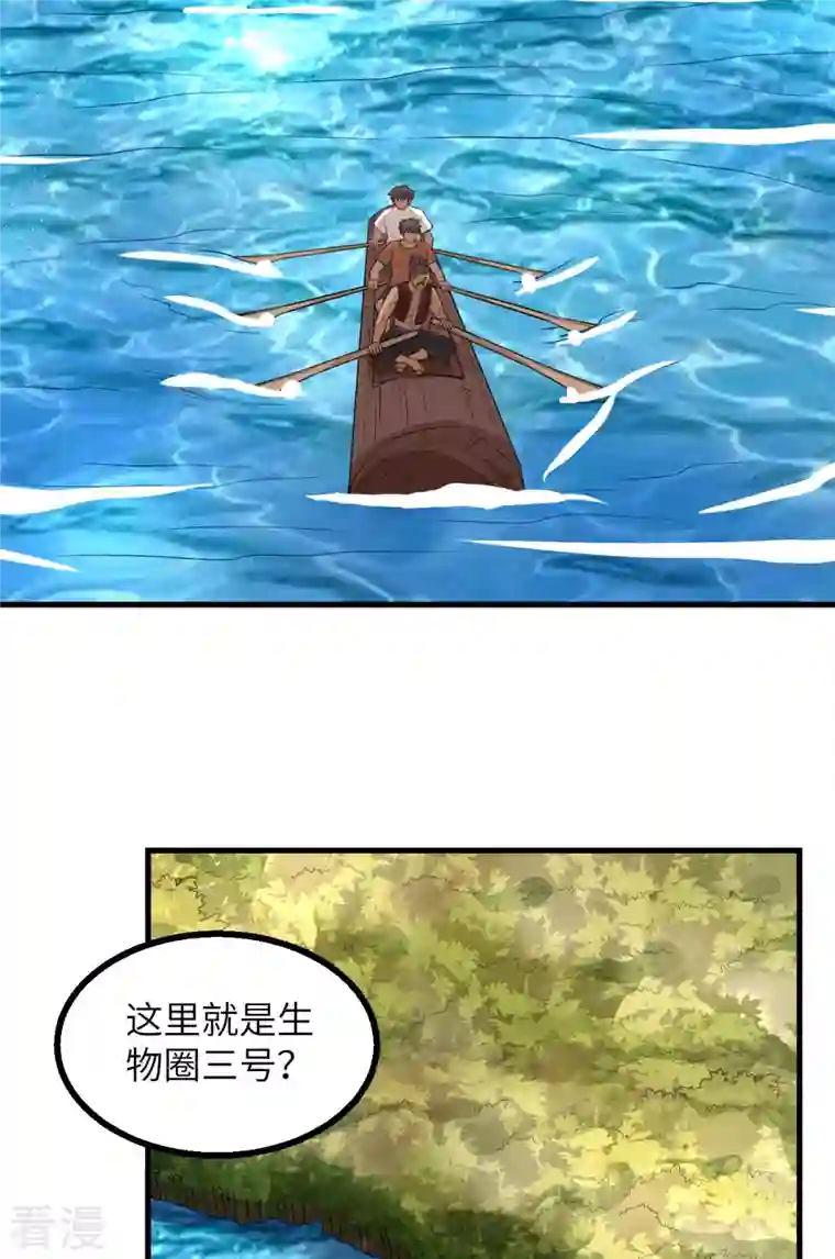 荒岛余生之时空流浪纪第150话