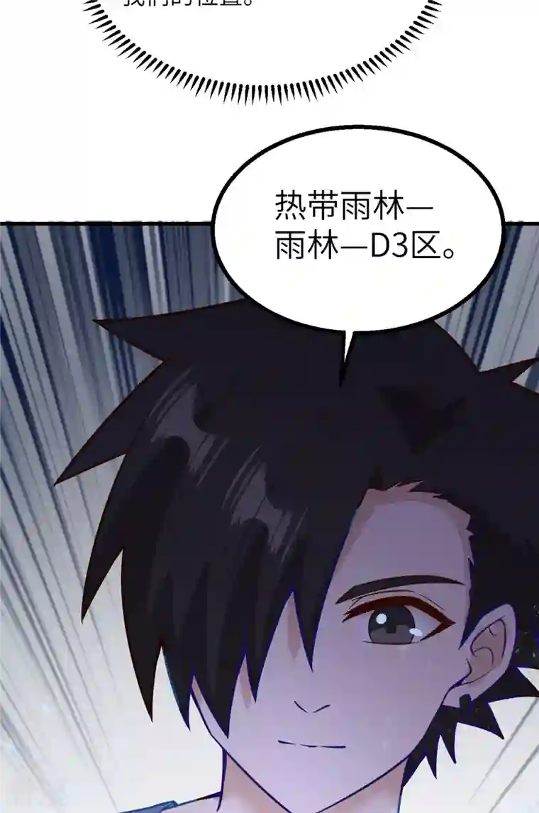 荒岛余生之时空流浪纪第150话