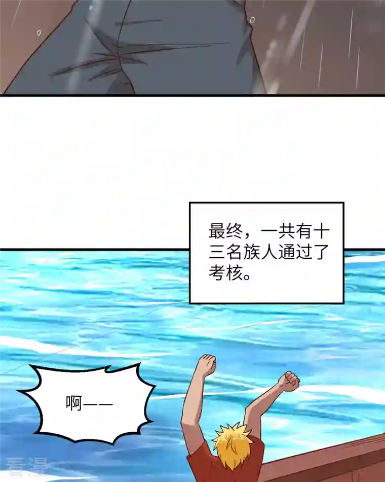 荒岛余生之时空流浪纪第150话