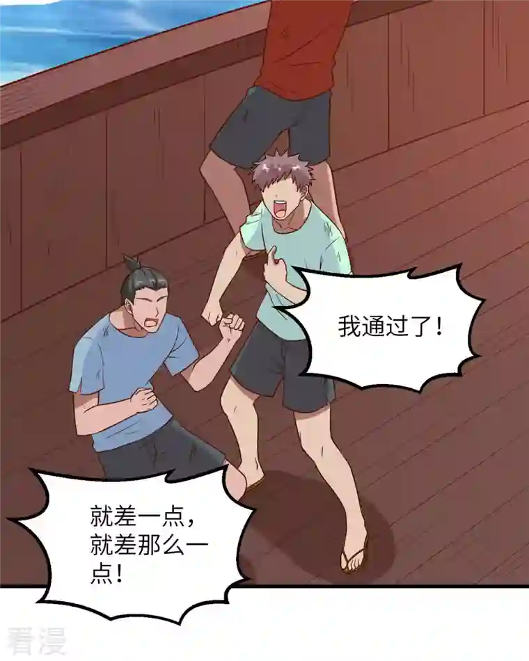 荒岛余生之时空流浪纪第150话