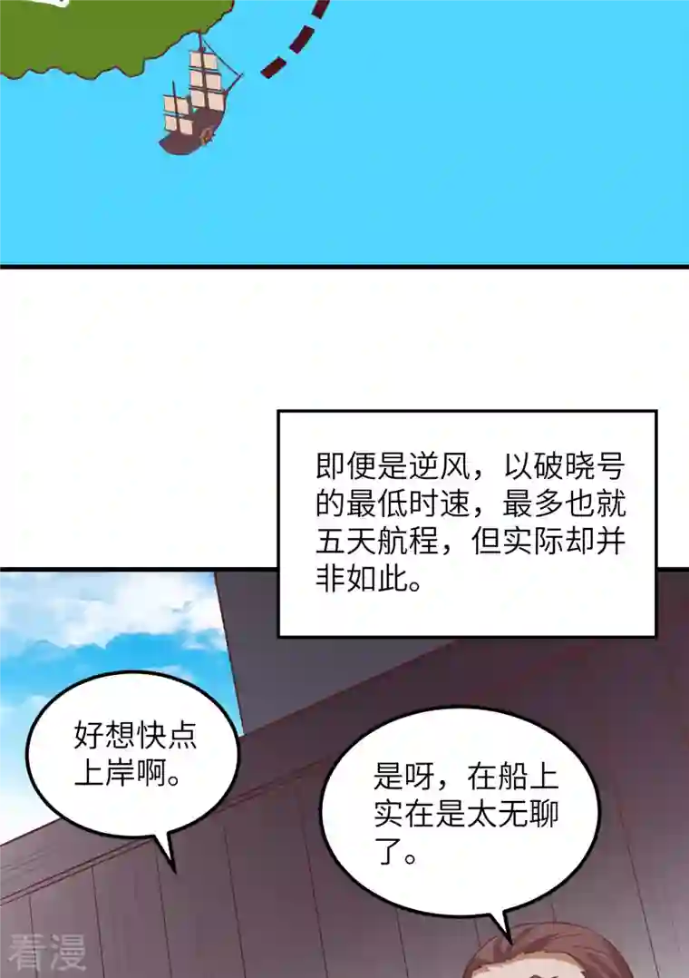 荒岛余生之时空流浪纪第151话