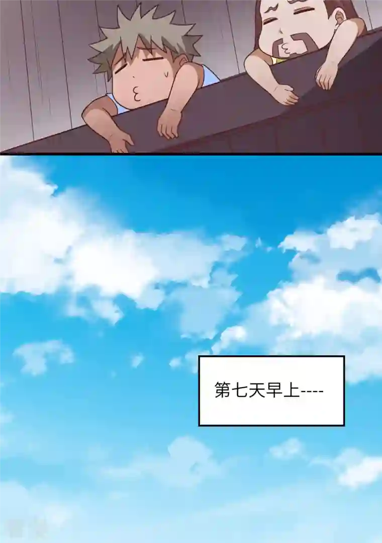 荒岛余生之时空流浪纪第151话