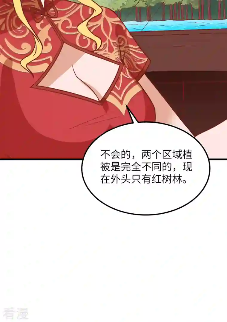 荒岛余生之时空流浪纪第151话
