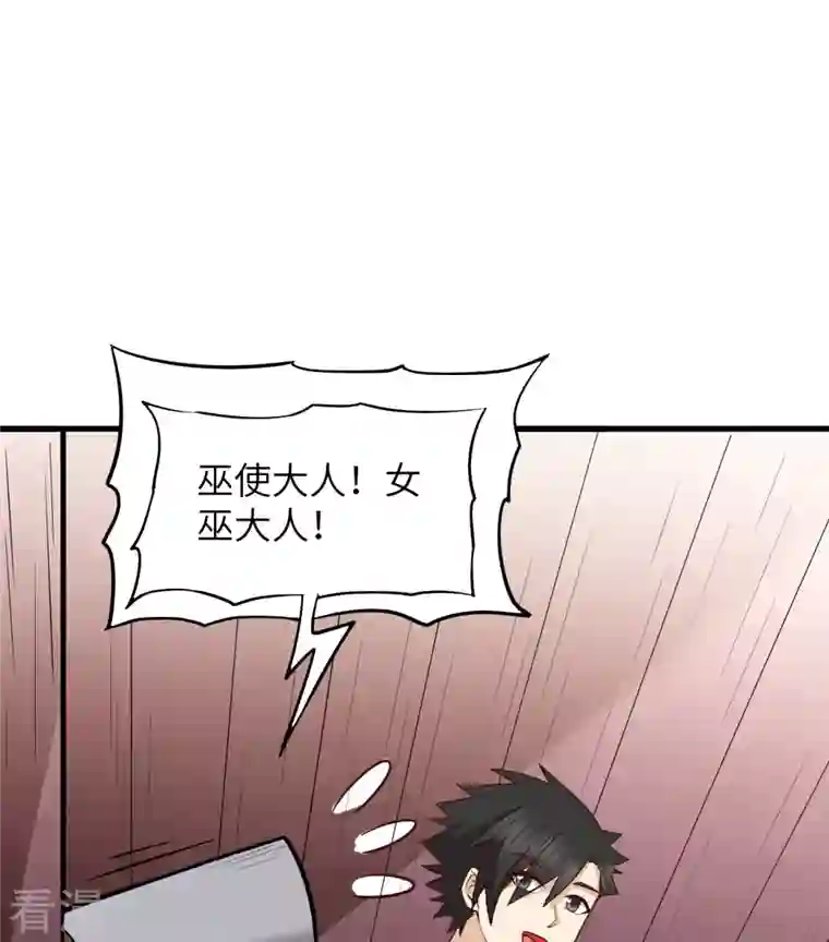 荒岛余生之时空流浪纪第151话