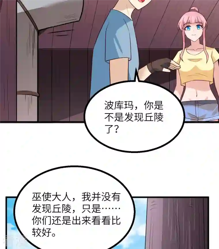 荒岛余生之时空流浪纪第151话