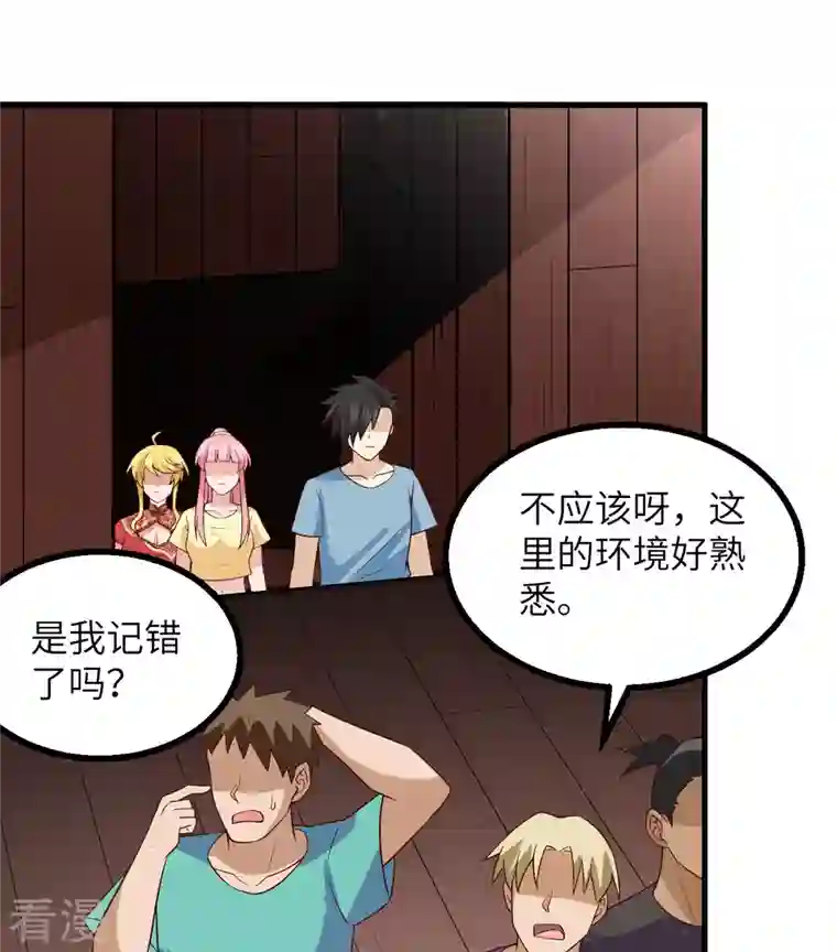 荒岛余生之时空流浪纪第151话