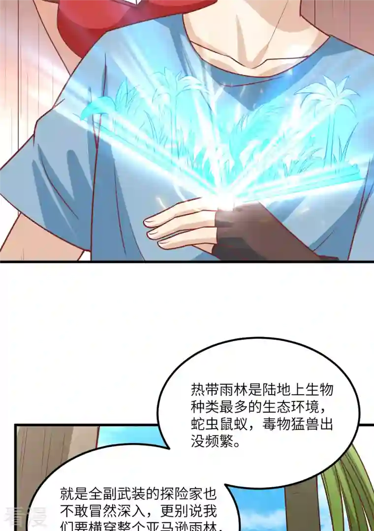 荒岛余生之时空流浪纪第151话