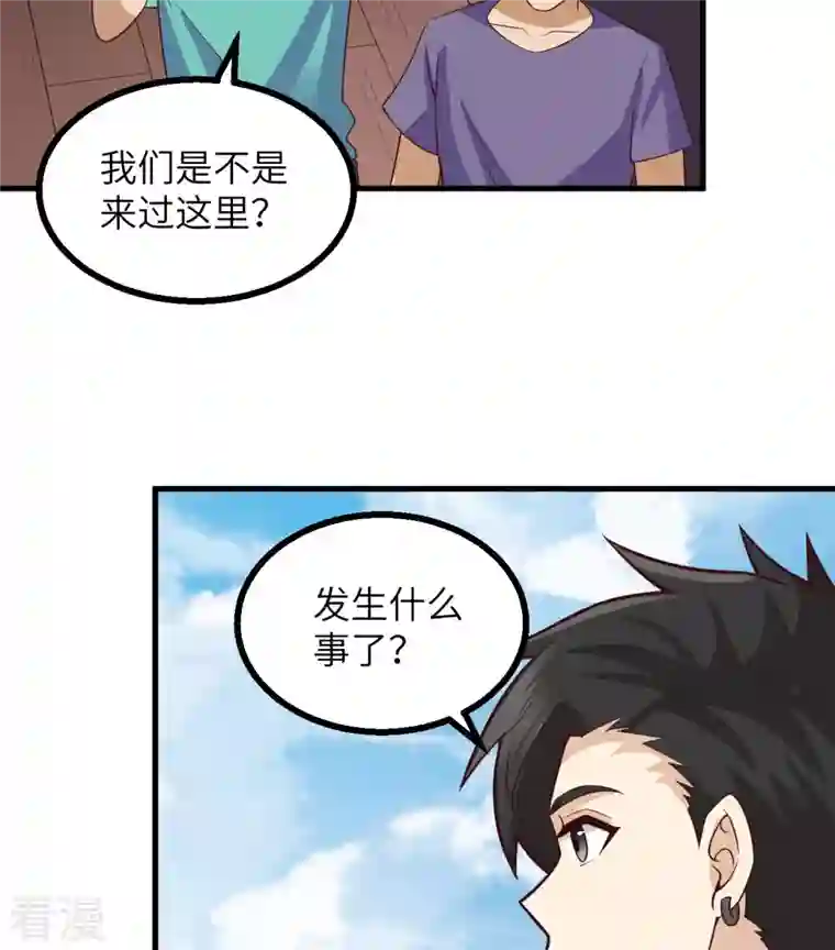 荒岛余生之时空流浪纪第151话