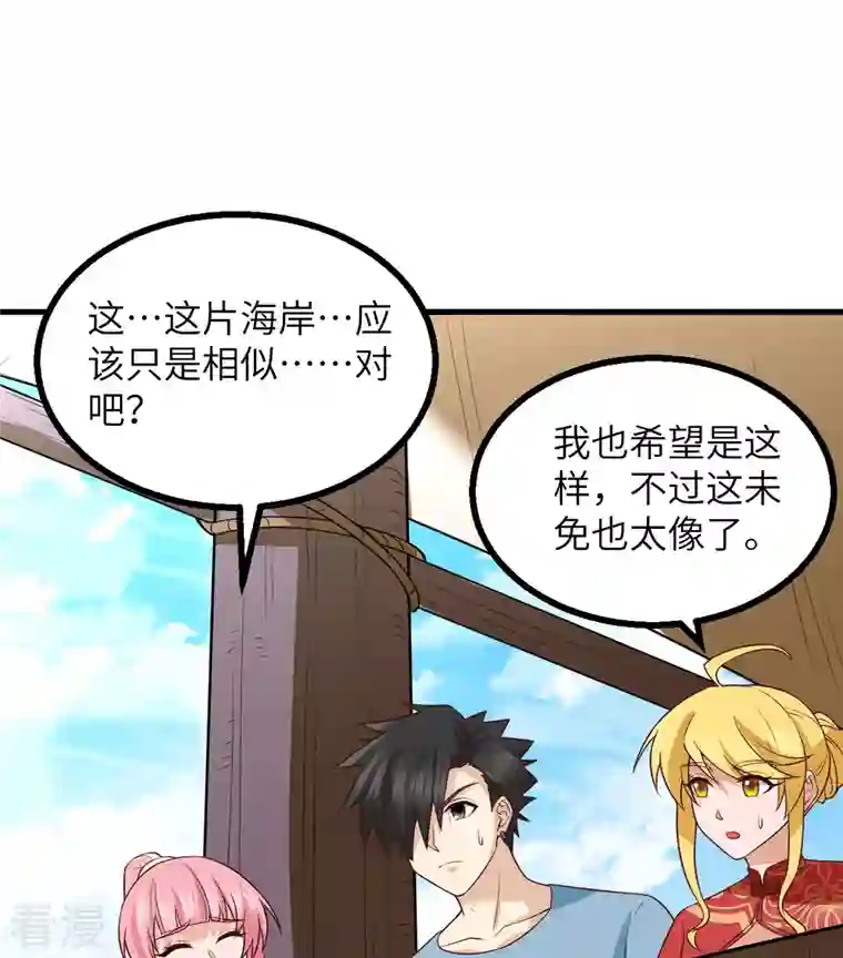 荒岛余生之时空流浪纪第151话