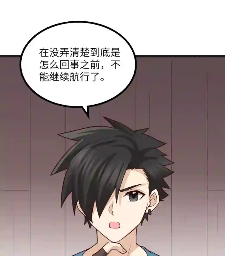 荒岛余生之时空流浪纪第151话