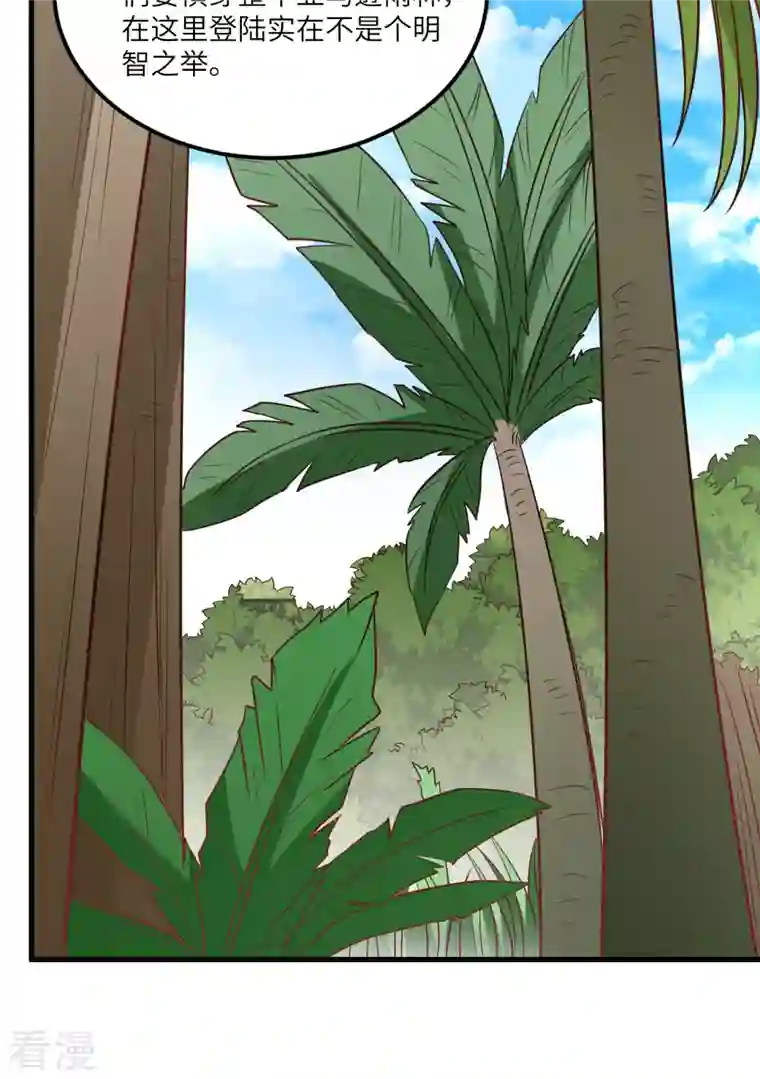 荒岛余生之时空流浪纪第151话