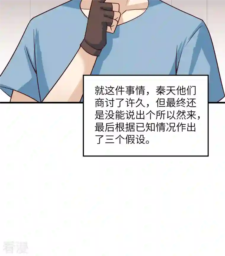 荒岛余生之时空流浪纪第151话
