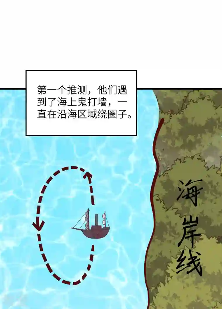 荒岛余生之时空流浪纪第151话