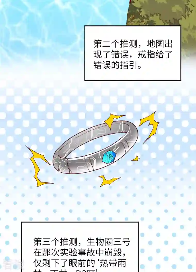 荒岛余生之时空流浪纪第151话