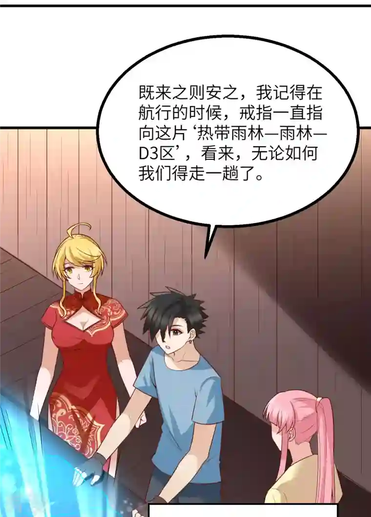 荒岛余生之时空流浪纪第151话