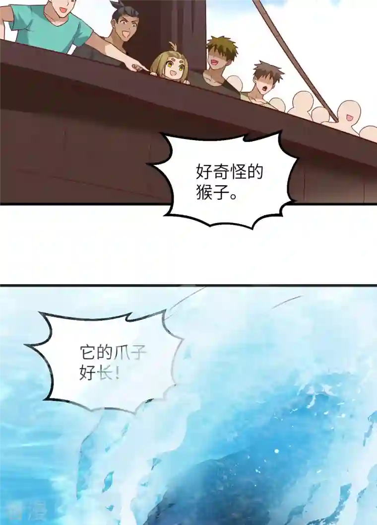 荒岛余生之时空流浪纪第151话