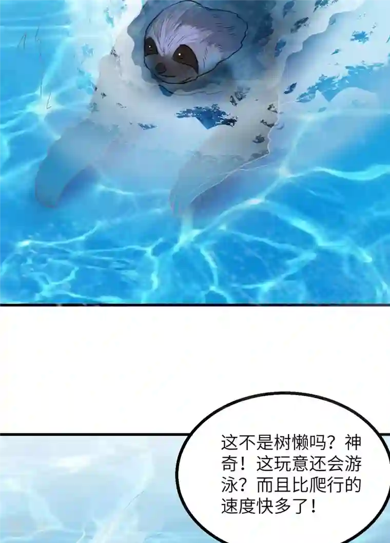 荒岛余生之时空流浪纪第151话