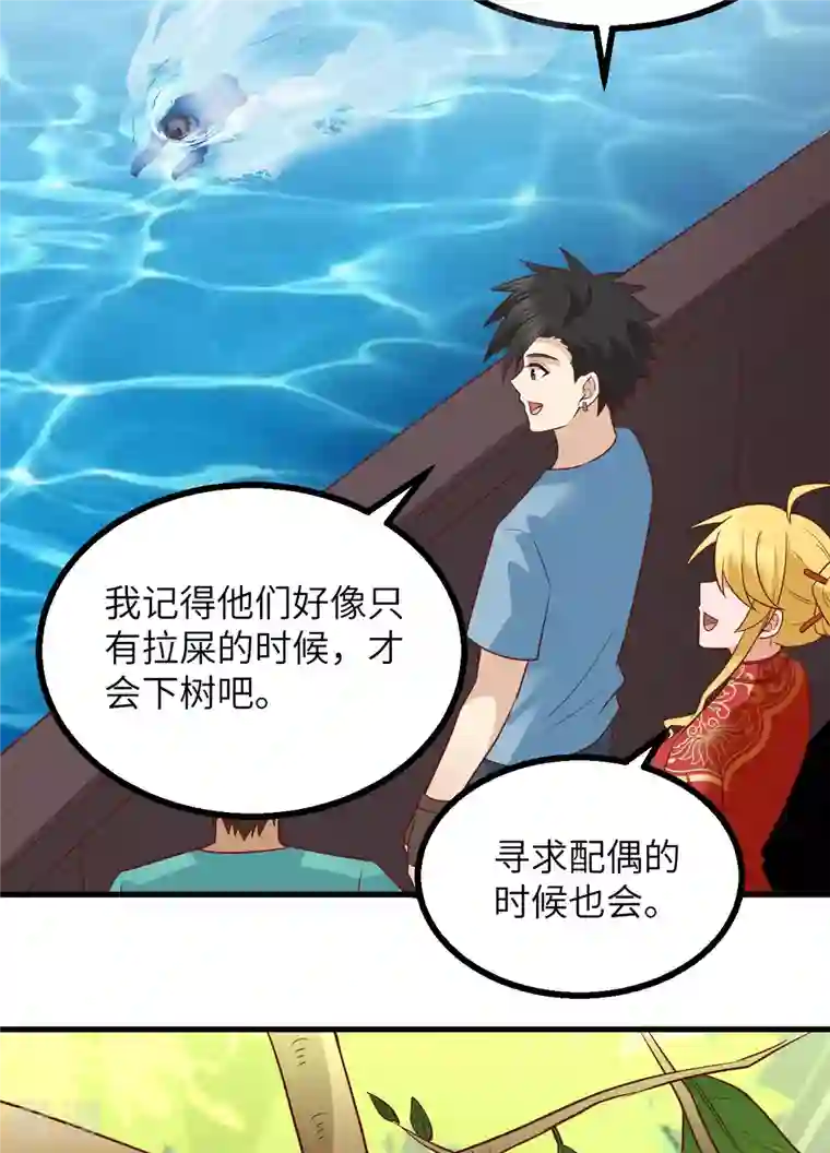 荒岛余生之时空流浪纪第151话