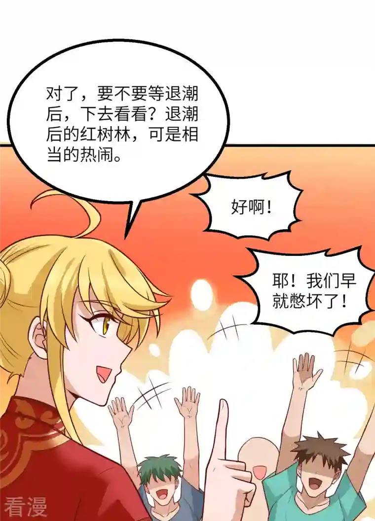 荒岛余生之时空流浪纪第151话