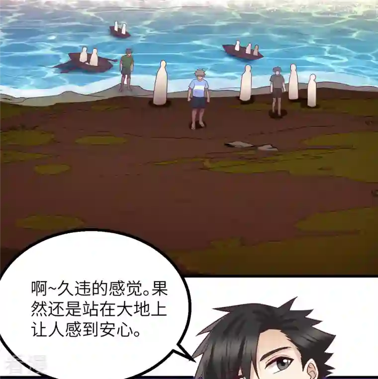 荒岛余生之时空流浪纪第151话