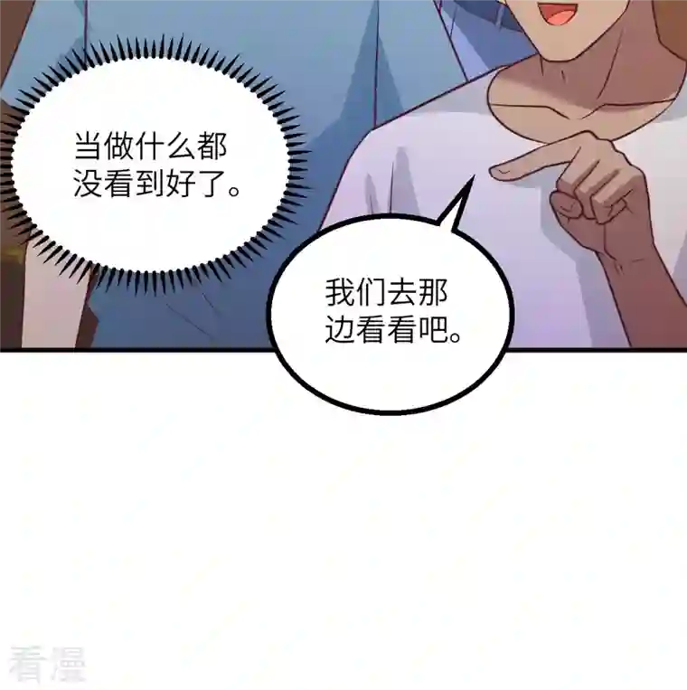 荒岛余生之时空流浪纪第151话