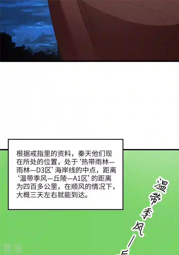 荒岛余生之时空流浪纪第151话