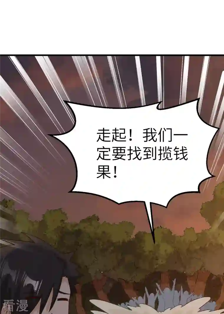 荒岛余生之时空流浪纪第152话