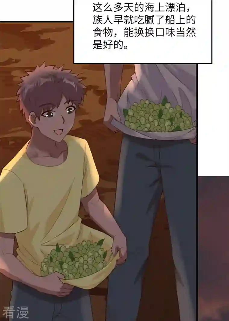 荒岛余生之时空流浪纪第152话