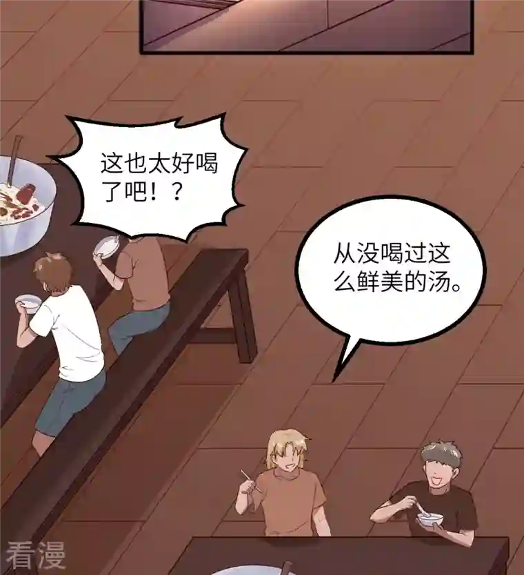 荒岛余生之时空流浪纪第152话